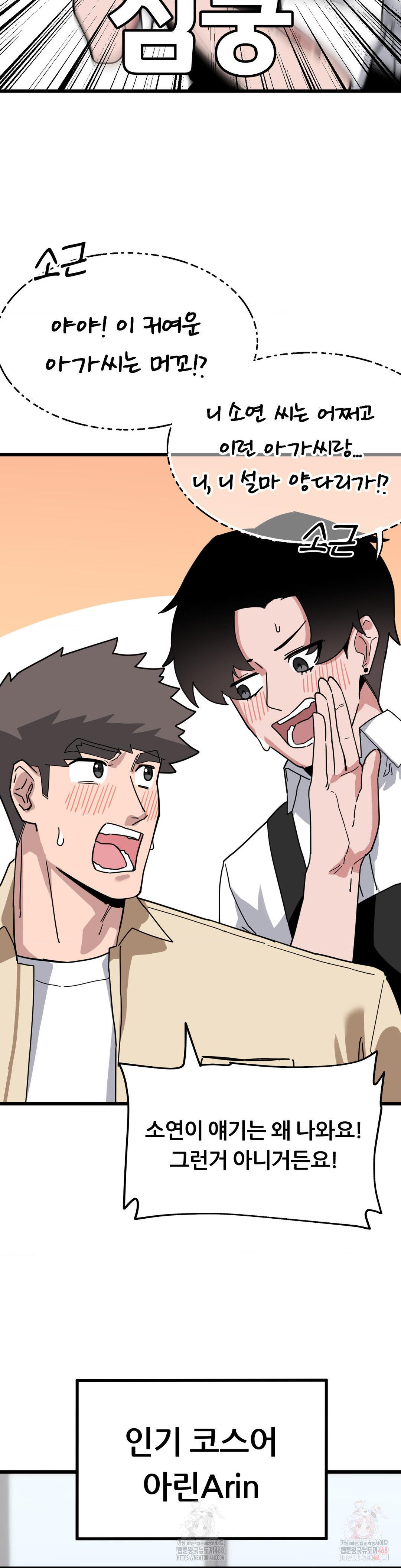 Cosplay Girlfriend Raw Chapter 6 image 19
