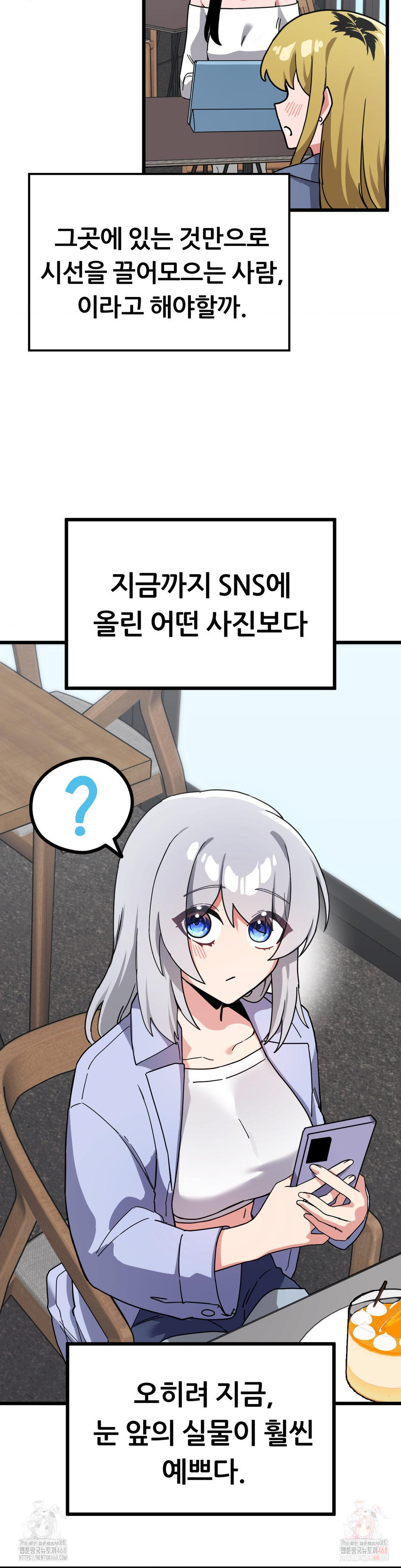 Cosplay Girlfriend Raw Chapter 6 image 21