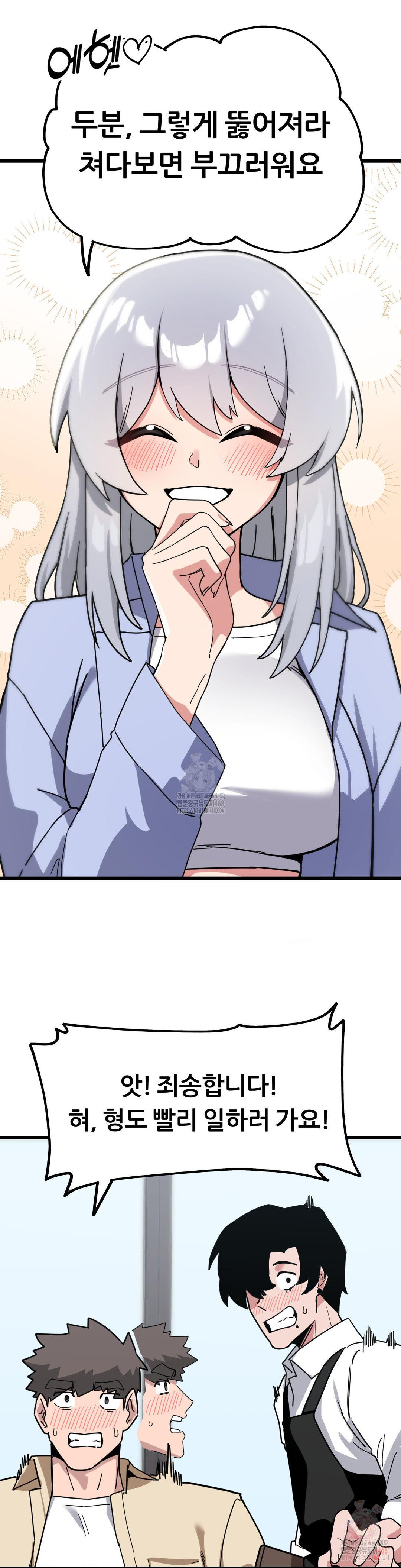 Cosplay Girlfriend Raw Chapter 6 image 22