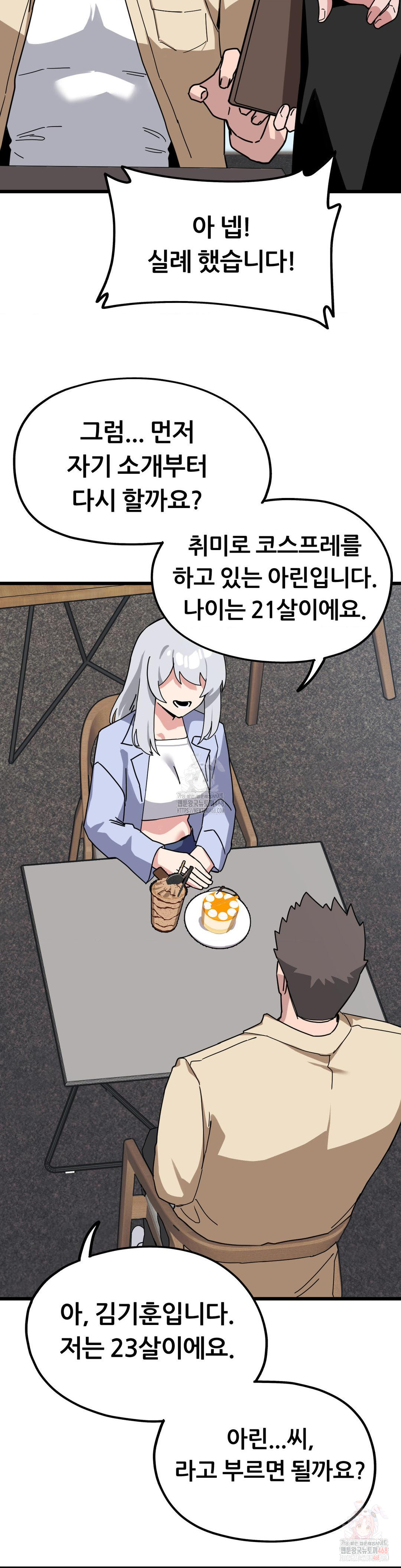 Cosplay Girlfriend Raw Chapter 6 image 23