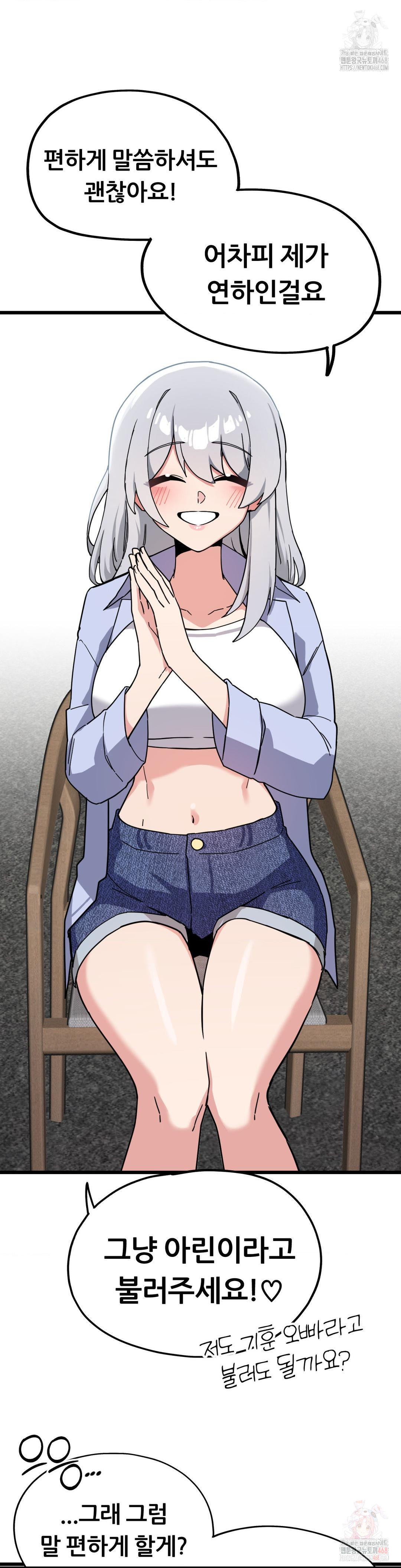 Cosplay Girlfriend Raw Chapter 6 image 24