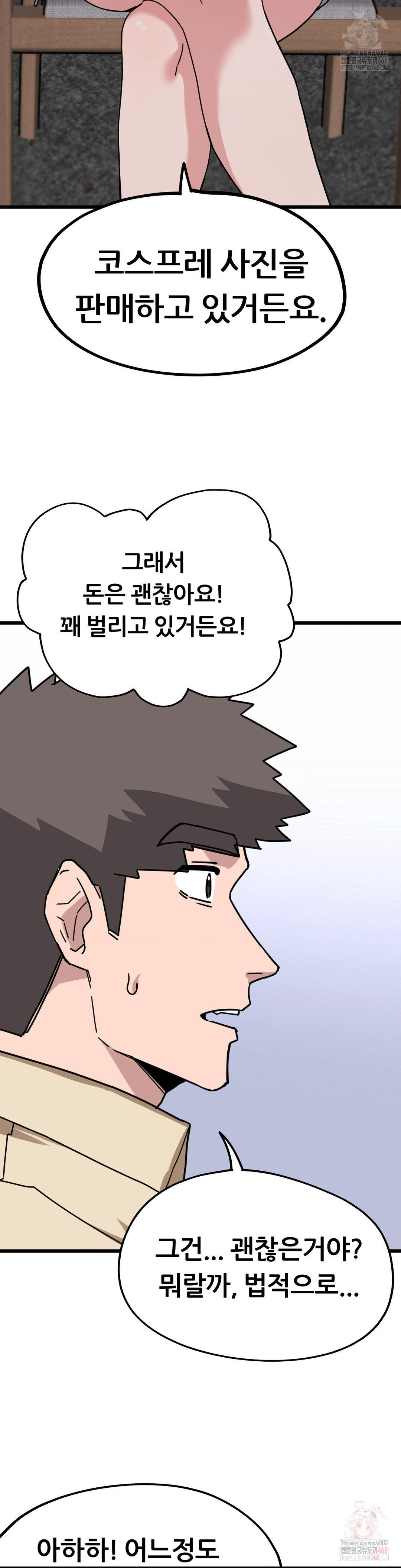 Cosplay Girlfriend Raw Chapter 6 image 27
