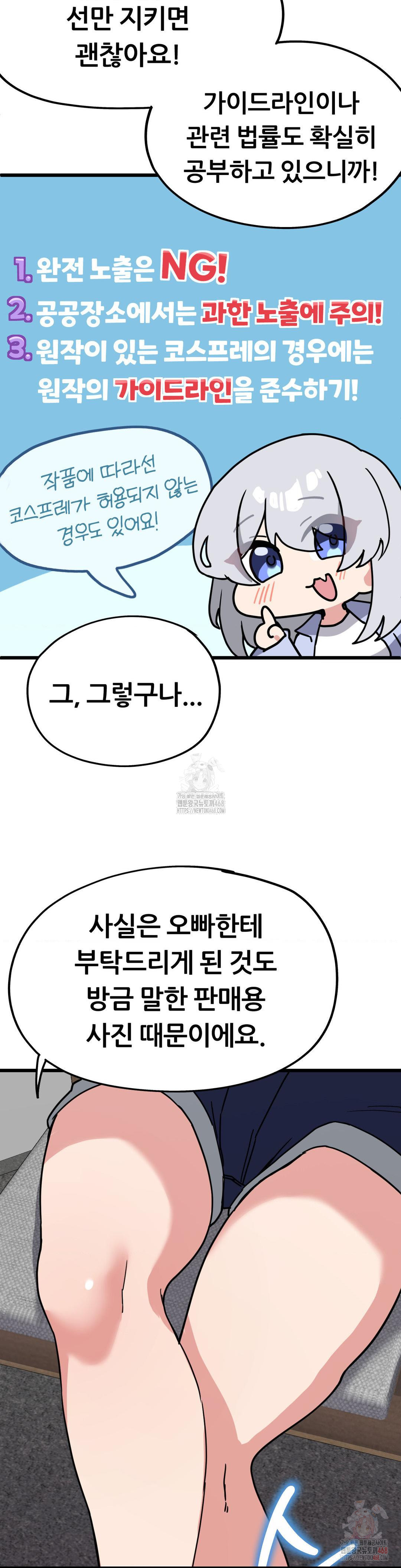 Cosplay Girlfriend Raw Chapter 6 image 28