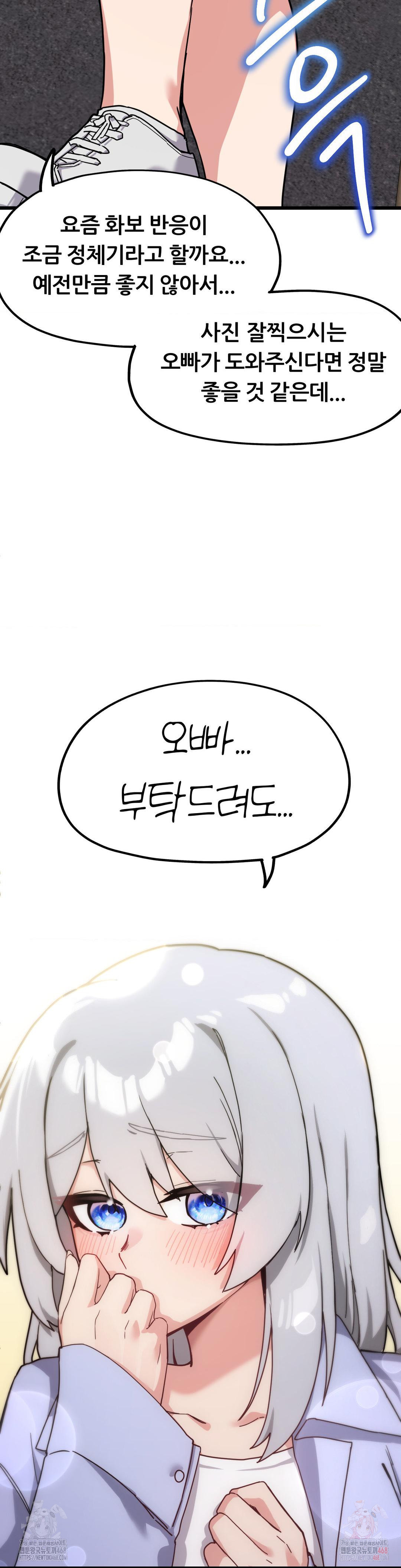Cosplay Girlfriend Raw Chapter 6 image 29