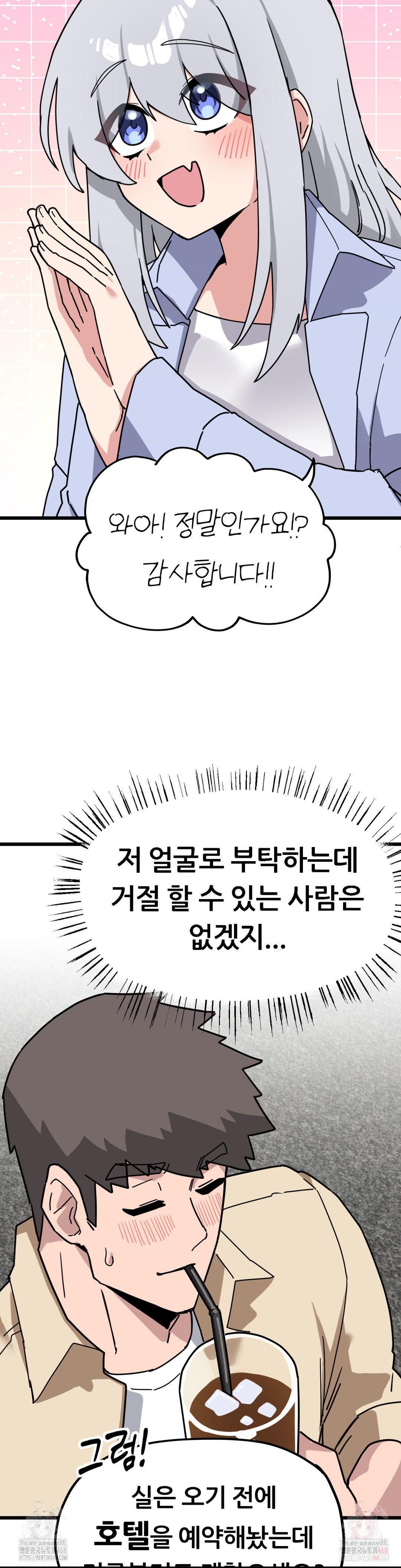 Cosplay Girlfriend Raw Chapter 6 image 31