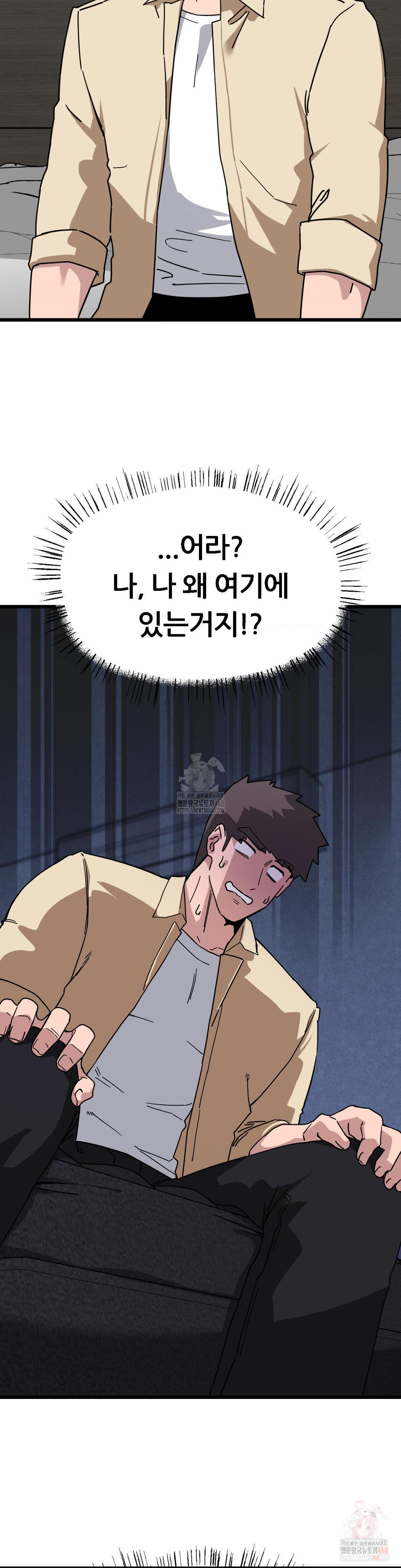 Cosplay Girlfriend Raw Chapter 6 image 33