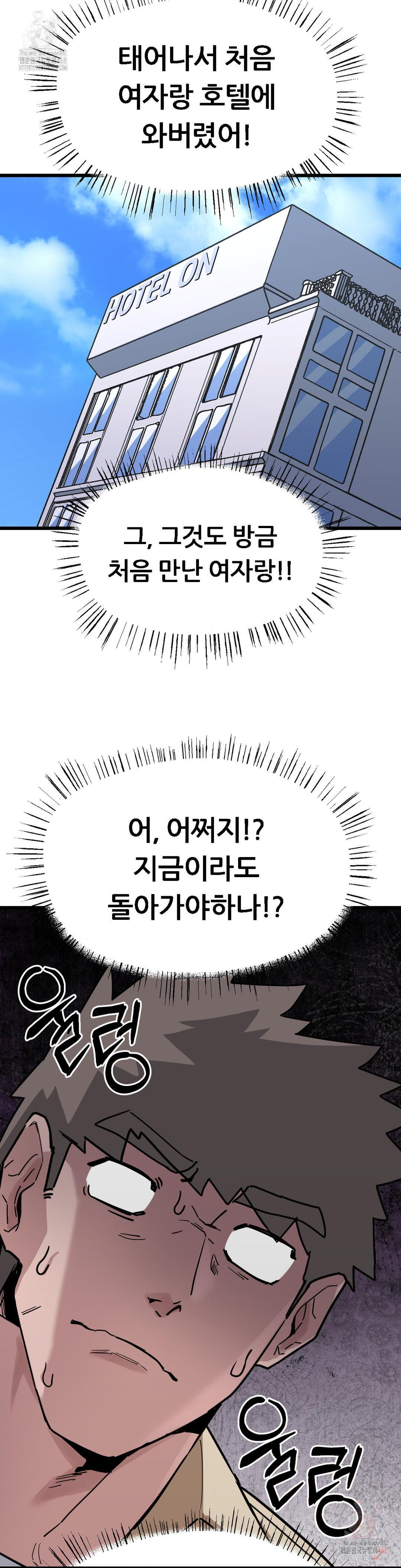 Cosplay Girlfriend Raw Chapter 6 image 34