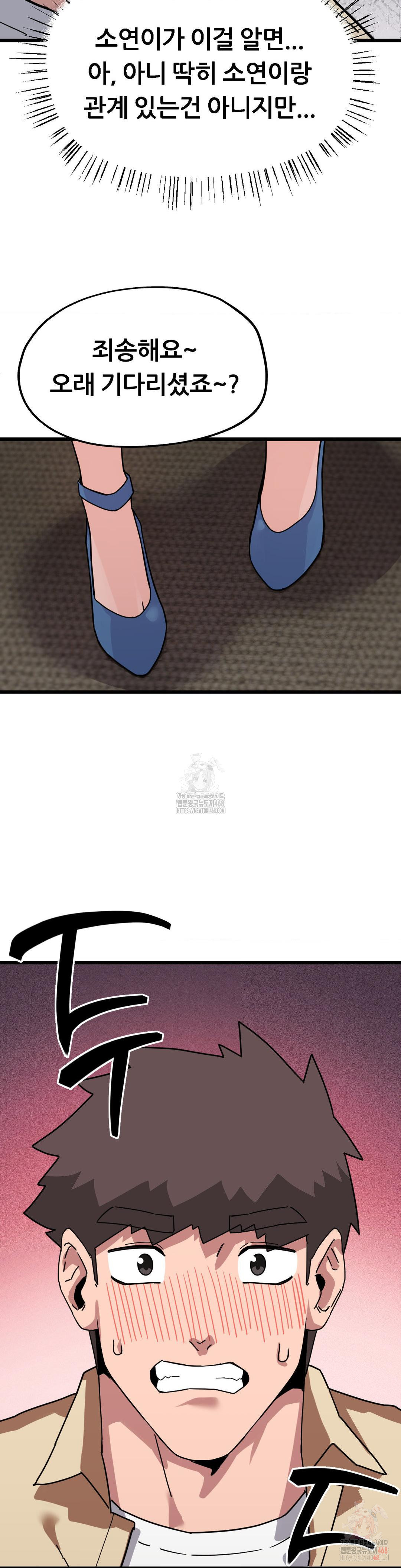 Cosplay Girlfriend Raw Chapter 6 image 35