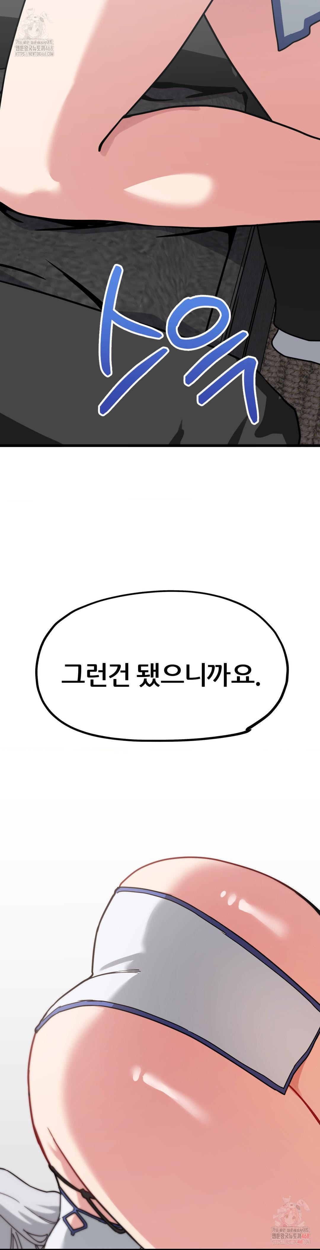 Cosplay Girlfriend Raw Chapter 6 image 40