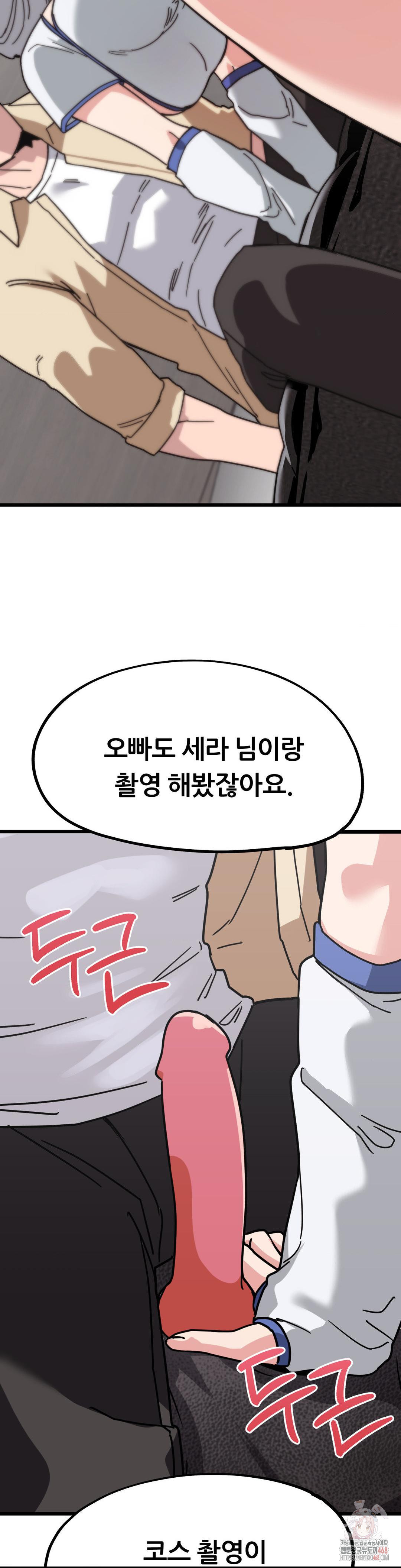 Cosplay Girlfriend Raw Chapter 6 image 41