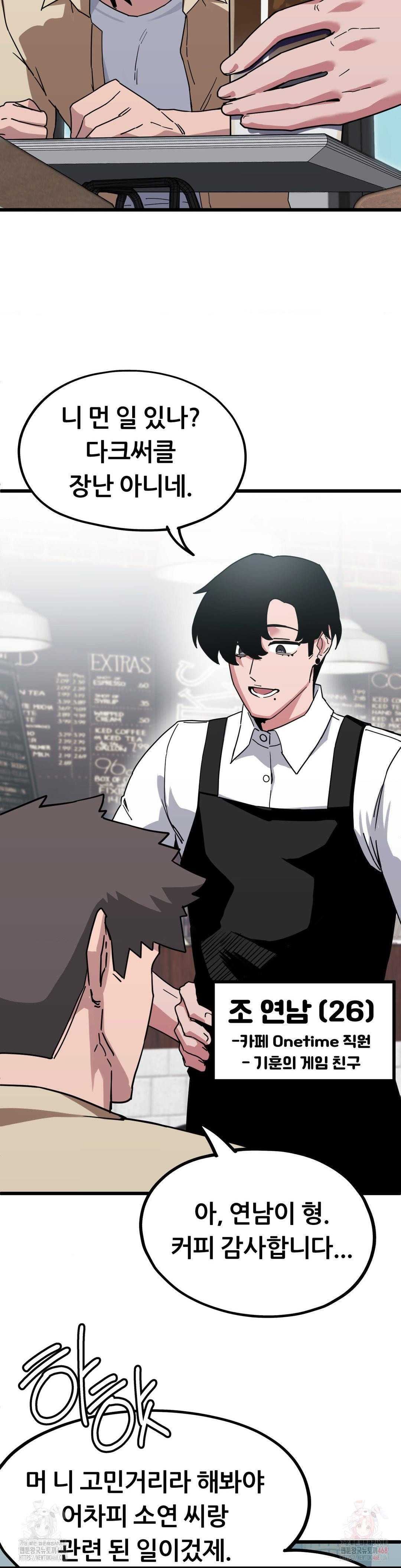 Cosplay Girlfriend Raw Chapter 6 image 6