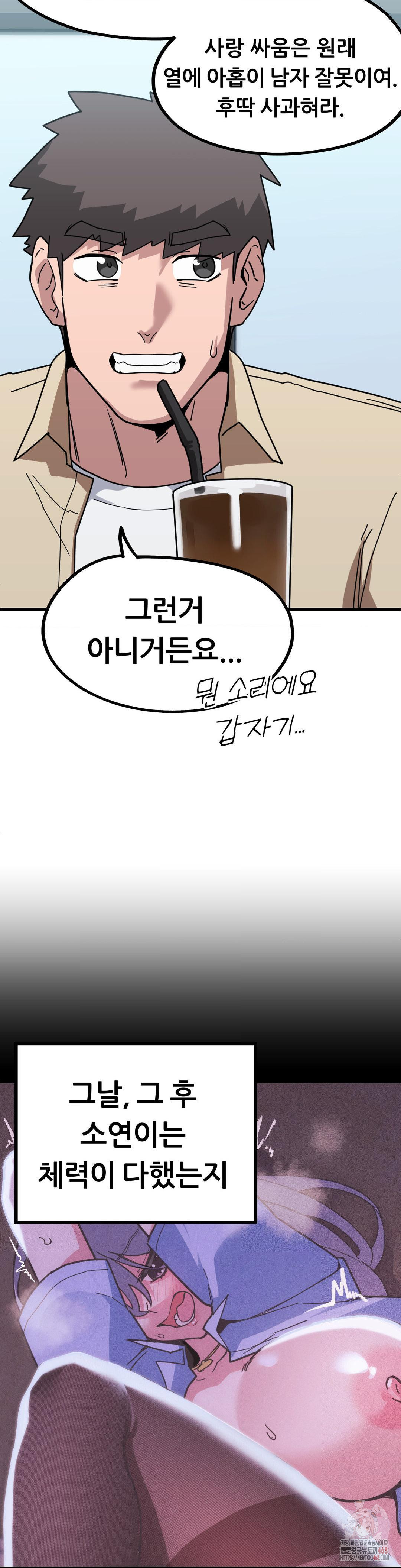 Cosplay Girlfriend Raw Chapter 6 image 7