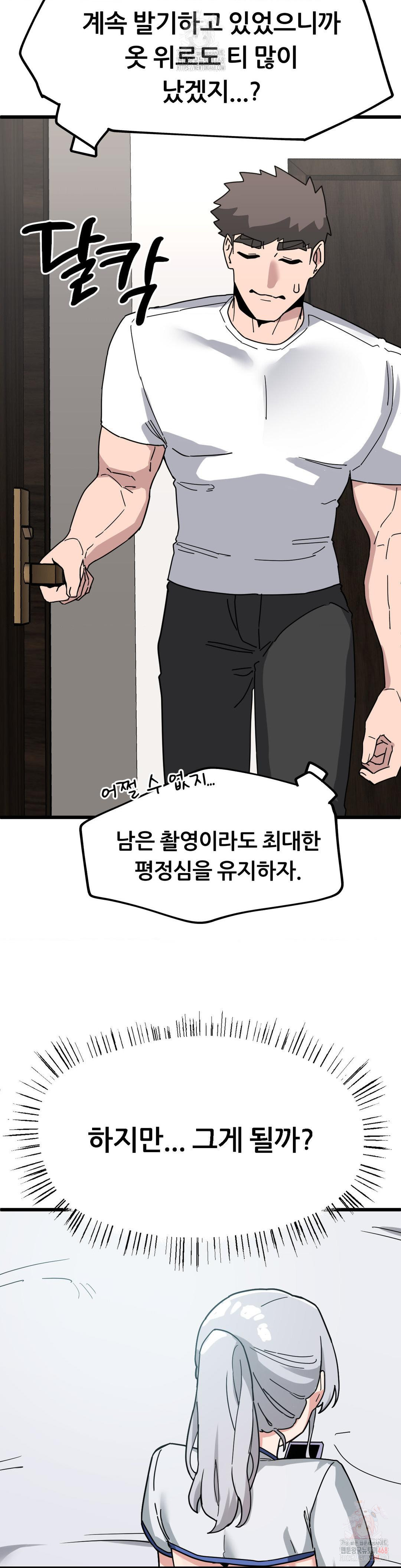 Cosplay Girlfriend Raw Chapter 7 image 9