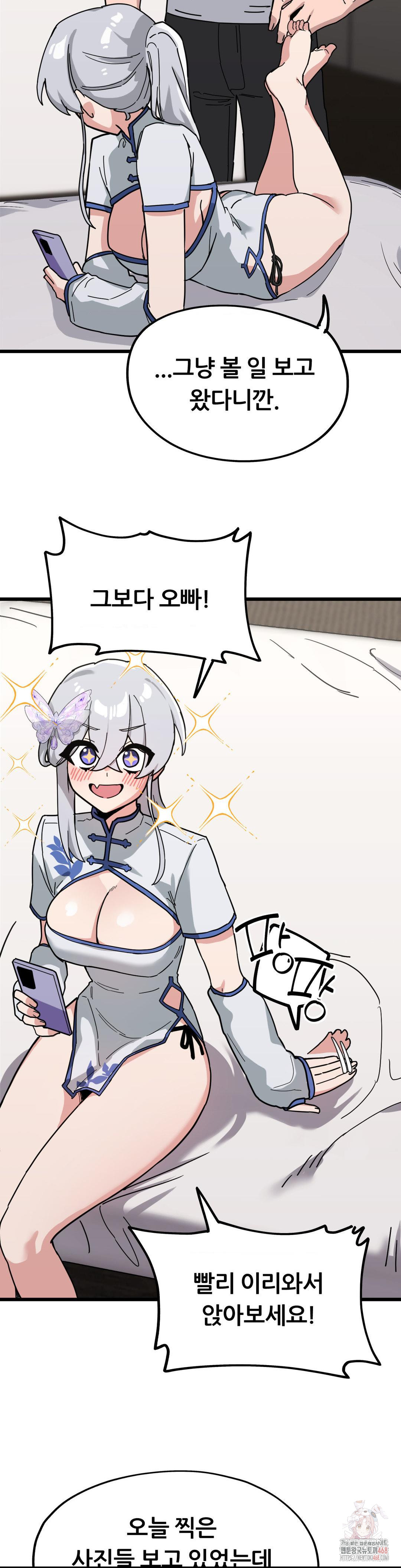 Cosplay Girlfriend Raw Chapter 7 image 11