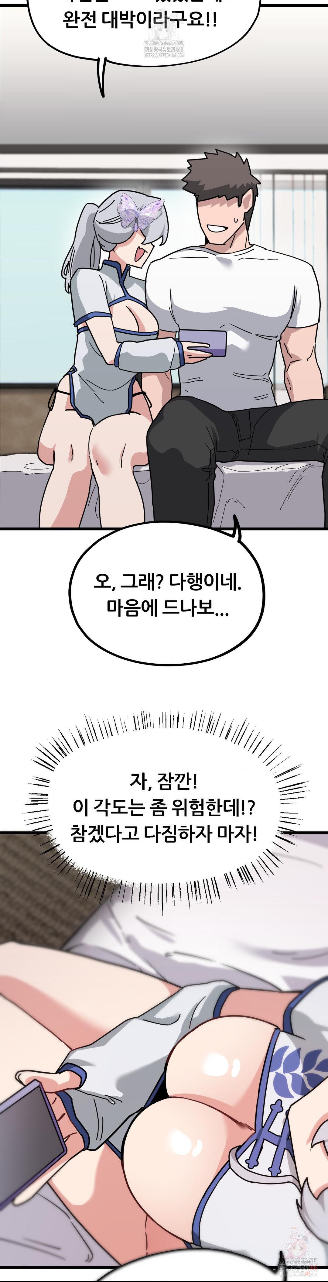 Cosplay Girlfriend Raw Chapter 7 image 12