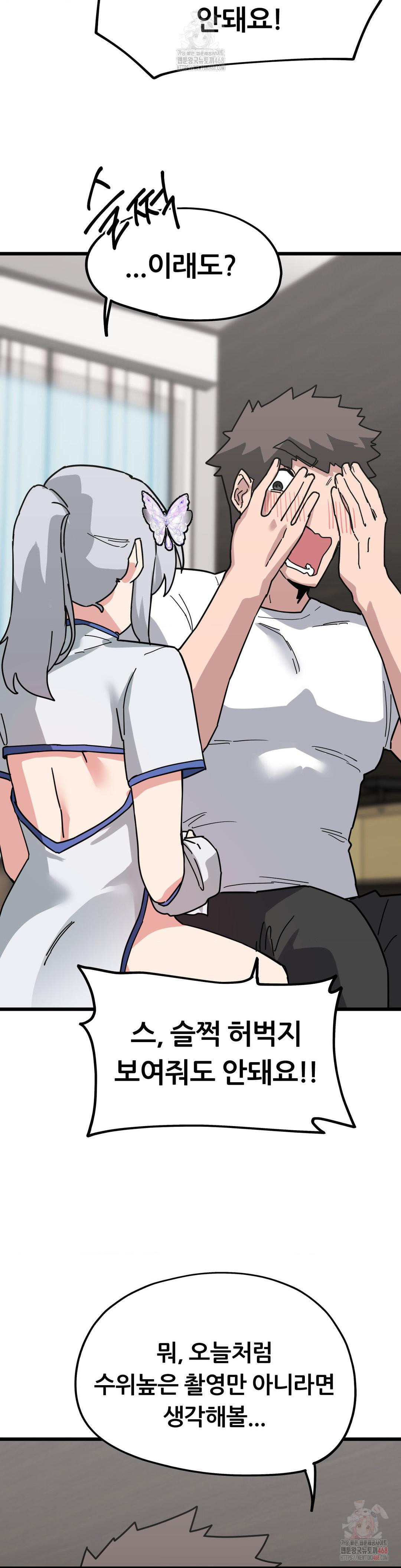 Cosplay Girlfriend Raw Chapter 7 image 17