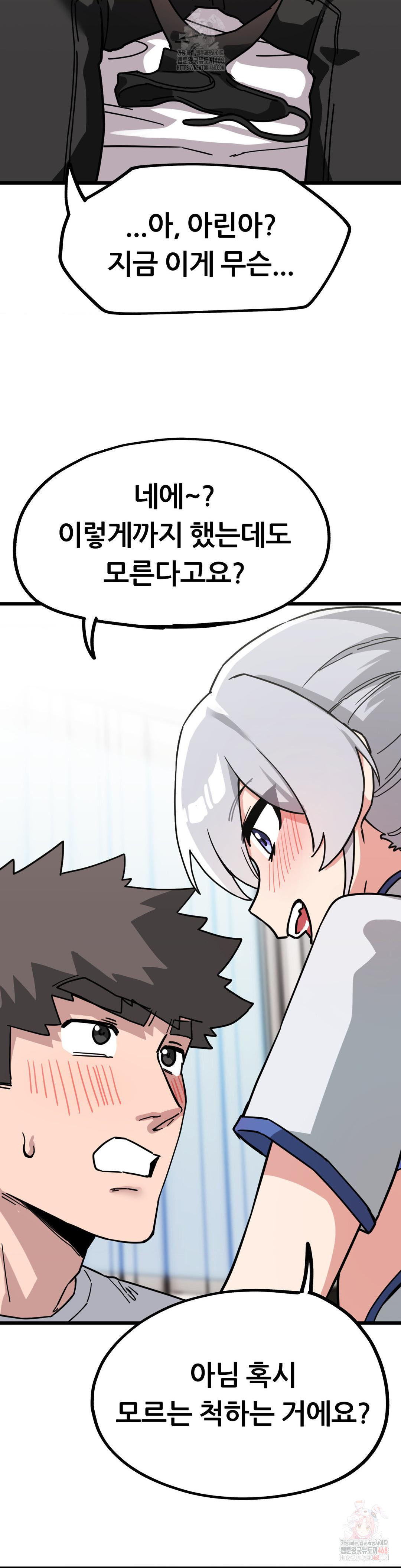 Cosplay Girlfriend Raw Chapter 7 image 21