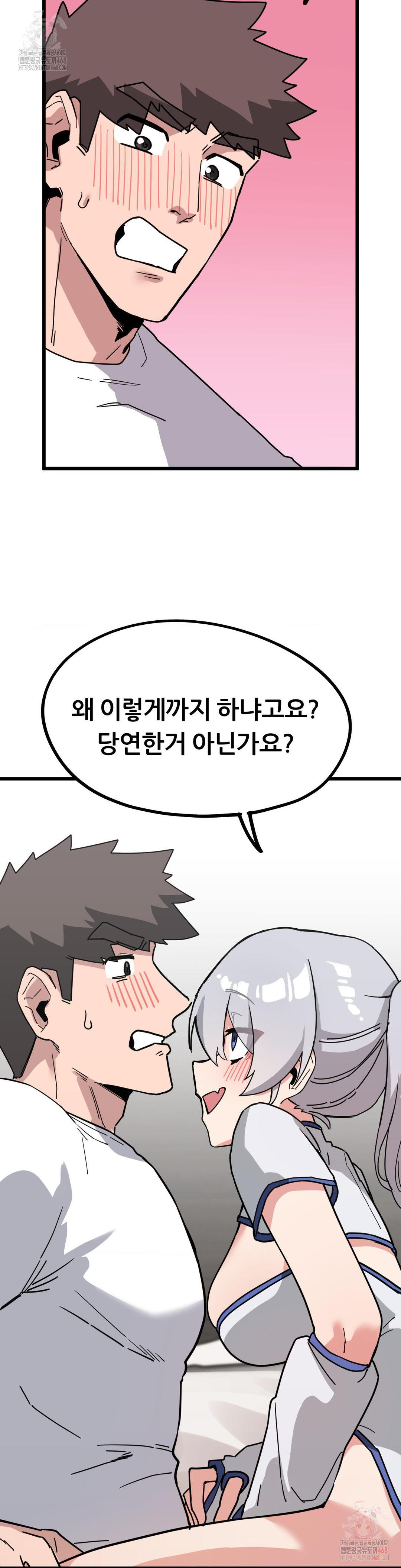 Cosplay Girlfriend Raw Chapter 7 image 23