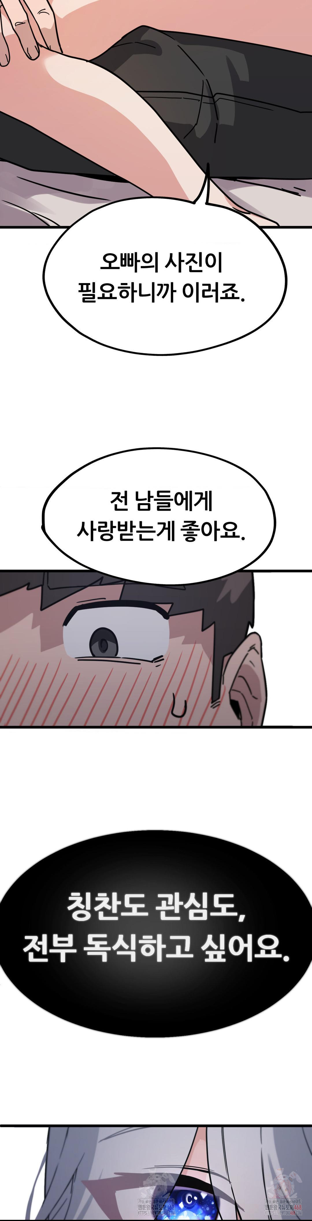 Cosplay Girlfriend Raw Chapter 7 image 24