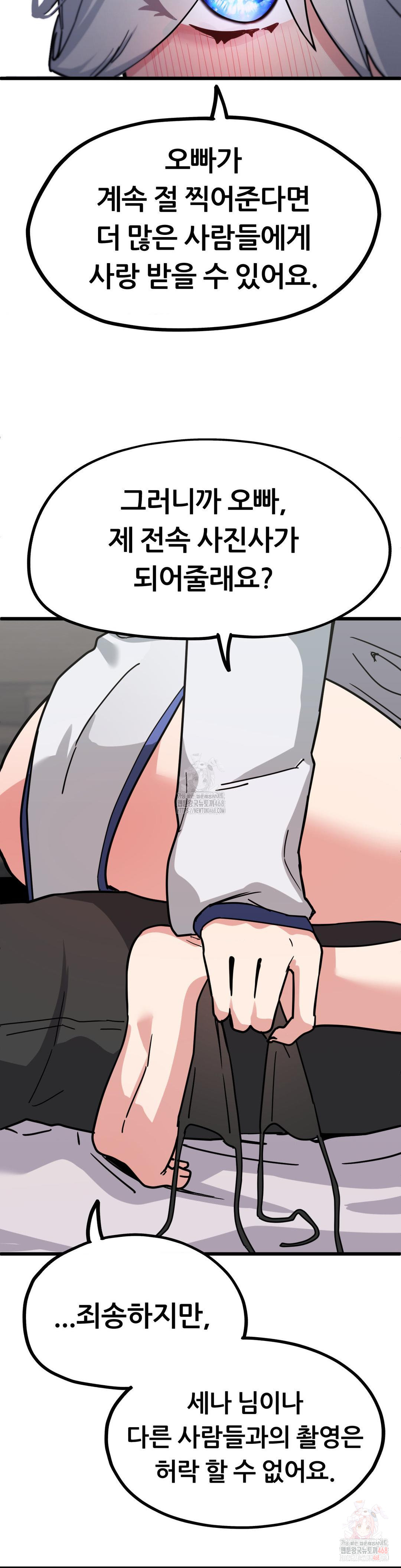 Cosplay Girlfriend Raw Chapter 7 image 25