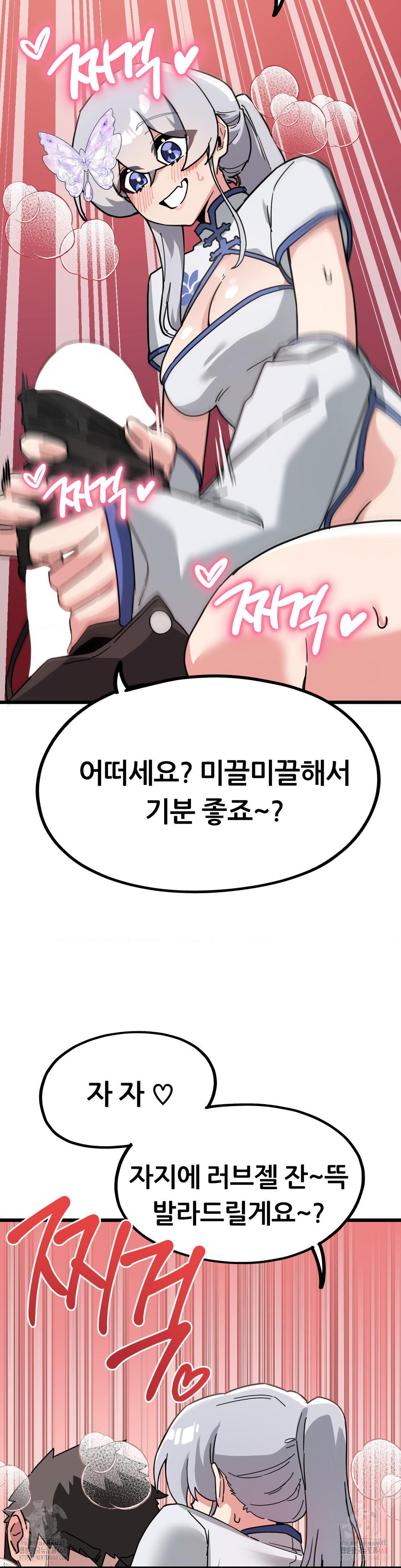 Cosplay Girlfriend Raw Chapter 7 image 28