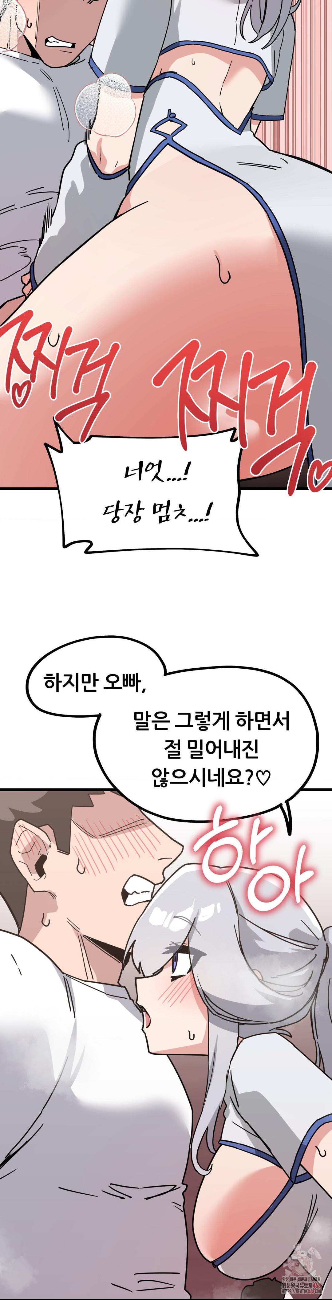 Cosplay Girlfriend Raw Chapter 7 image 29