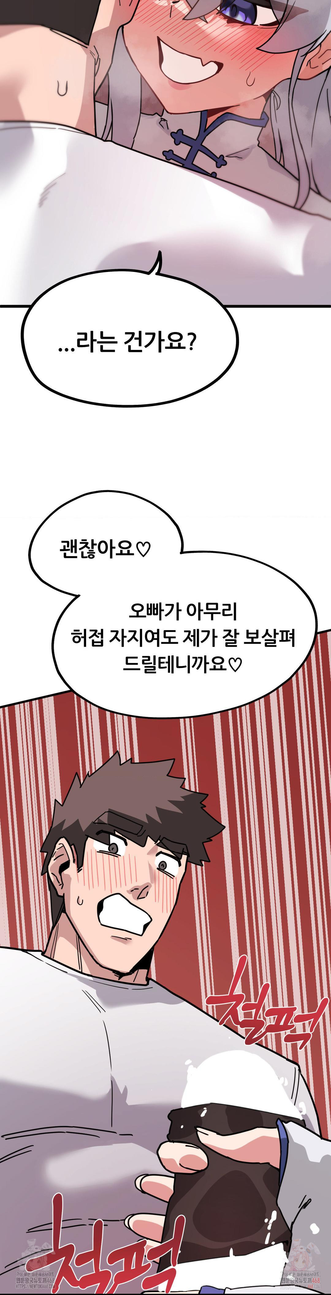 Cosplay Girlfriend Raw Chapter 7 image 31