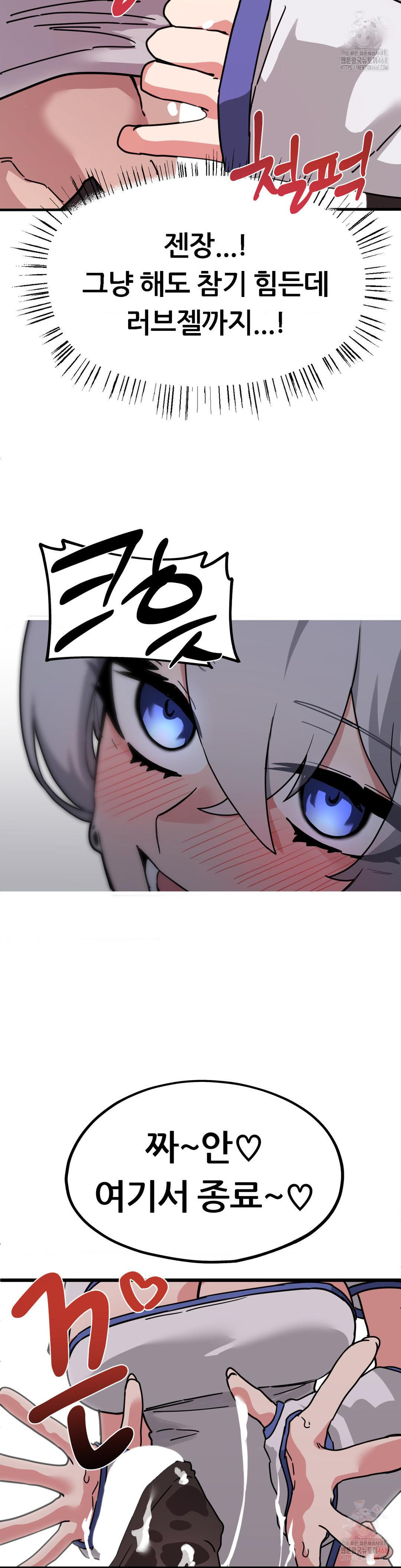 Cosplay Girlfriend Raw Chapter 7 image 32