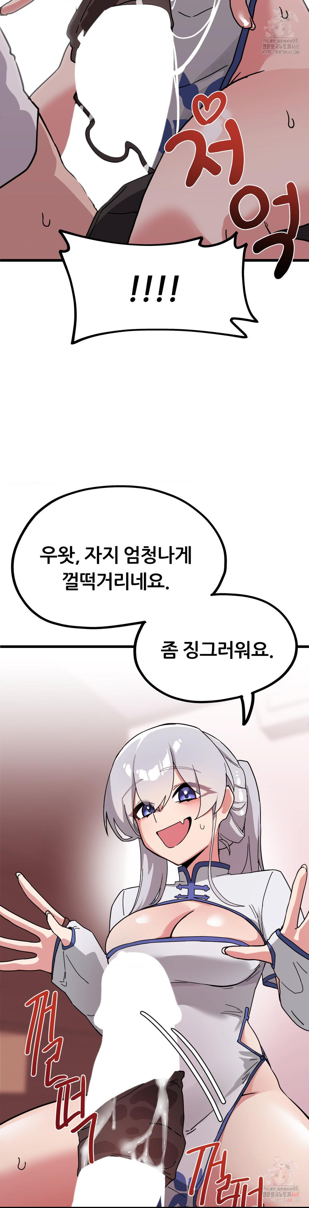 Cosplay Girlfriend Raw Chapter 7 image 33