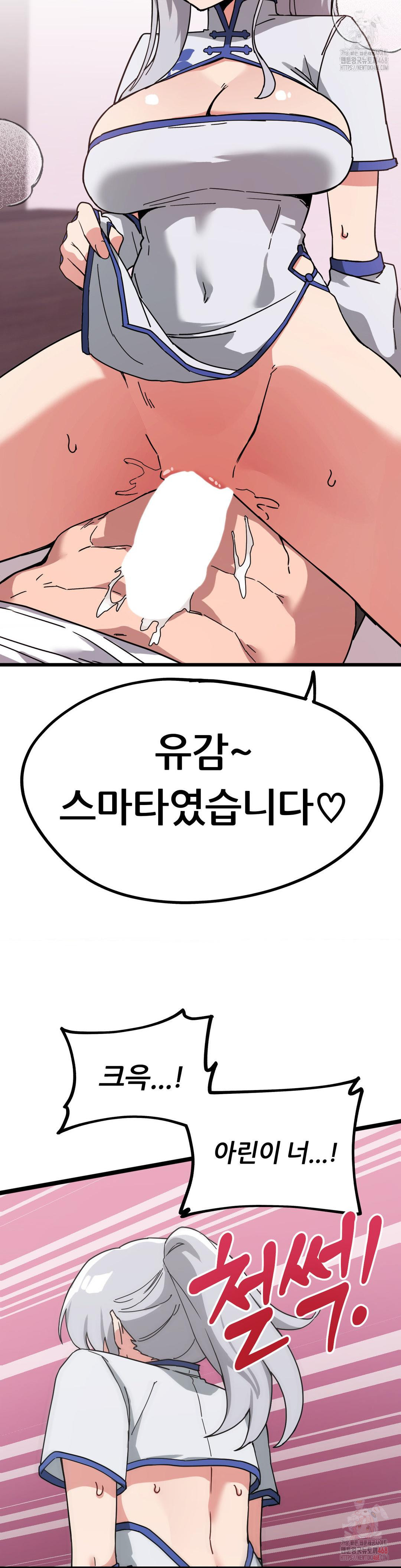 Cosplay Girlfriend Raw Chapter 7 image 38