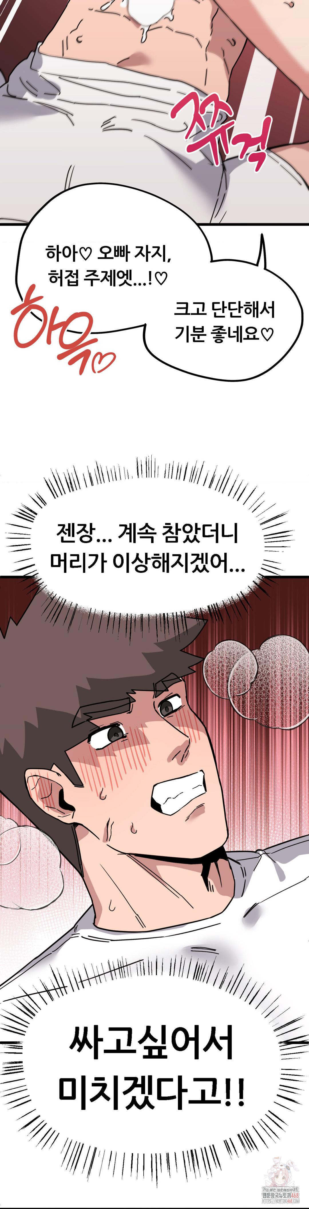 Cosplay Girlfriend Raw Chapter 7 image 40