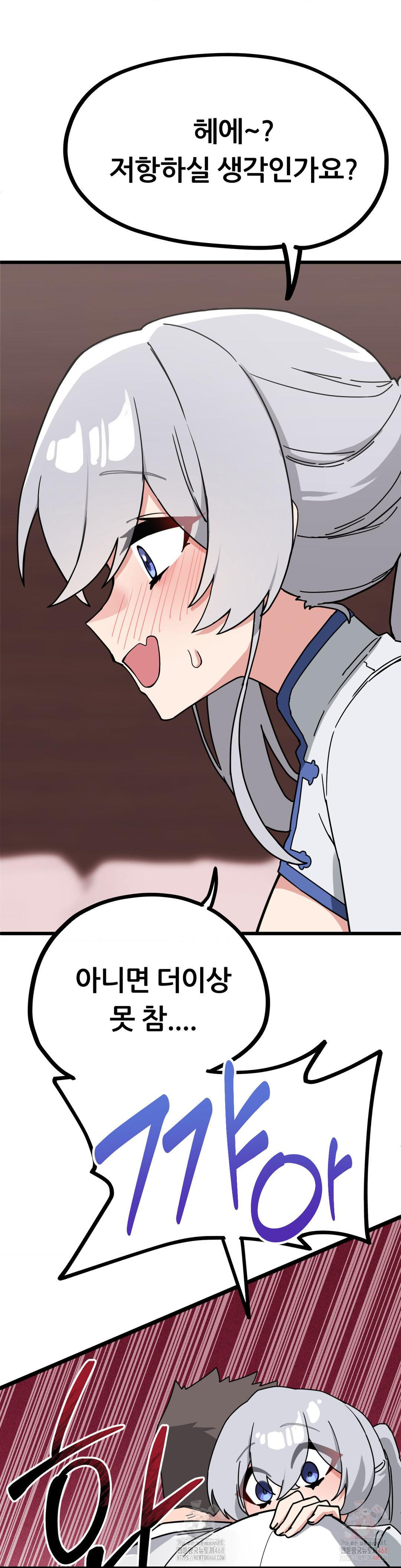 Cosplay Girlfriend Raw Chapter 7 image 43
