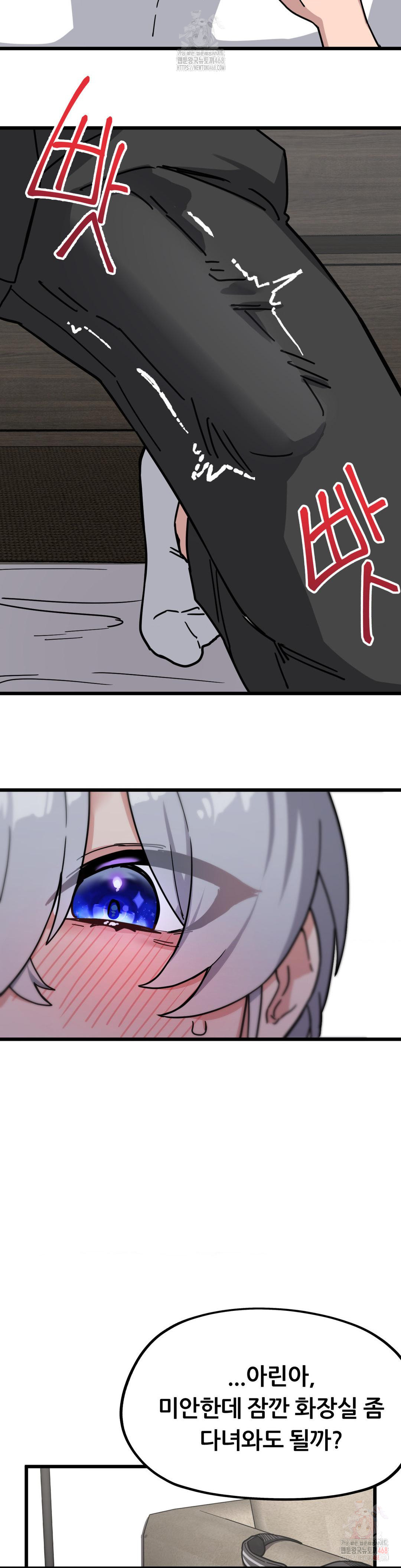 Cosplay Girlfriend Raw Chapter 7 image 4