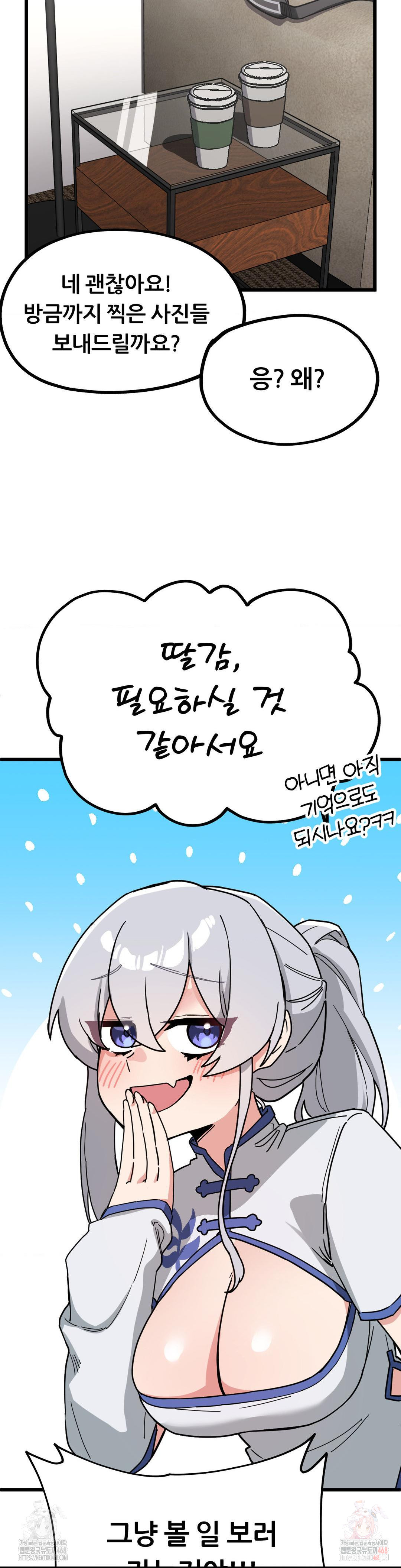 Cosplay Girlfriend Raw Chapter 7 image 5