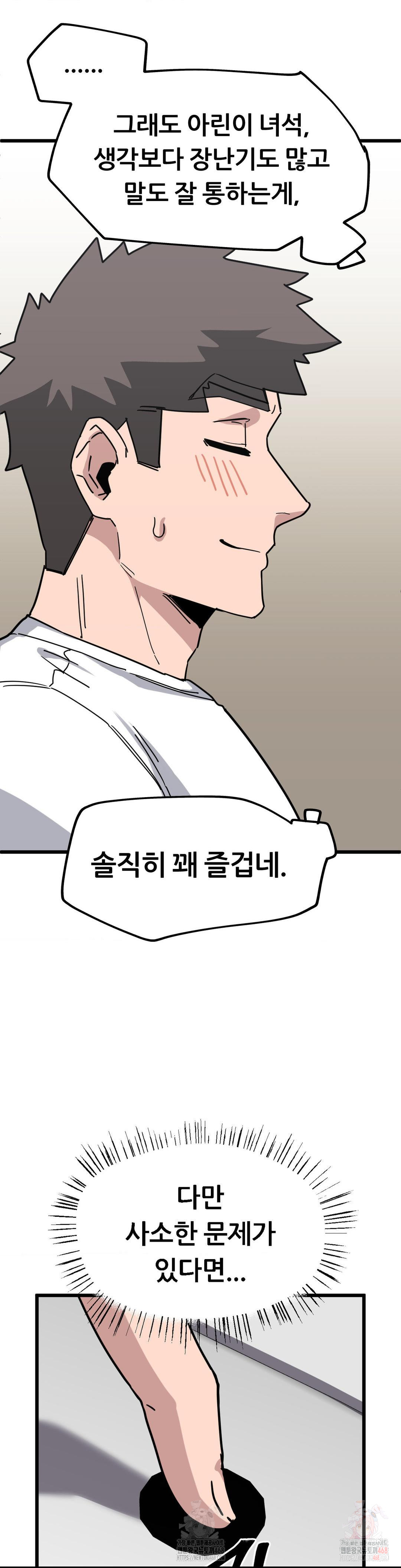 Cosplay Girlfriend Raw Chapter 7 image 7