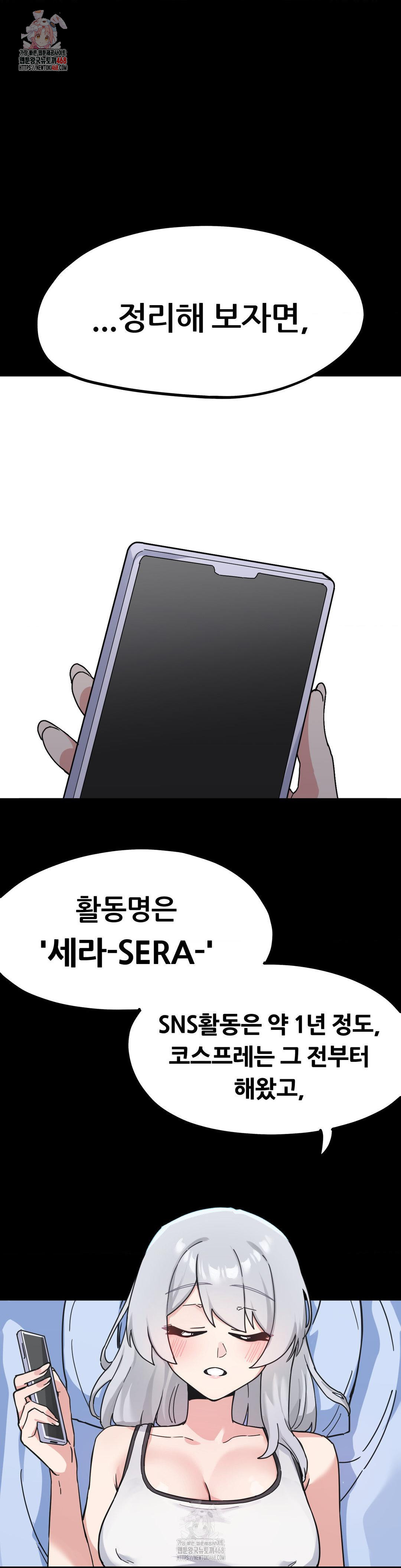 Cosplay Girlfriend Raw Chapter 8 image 0