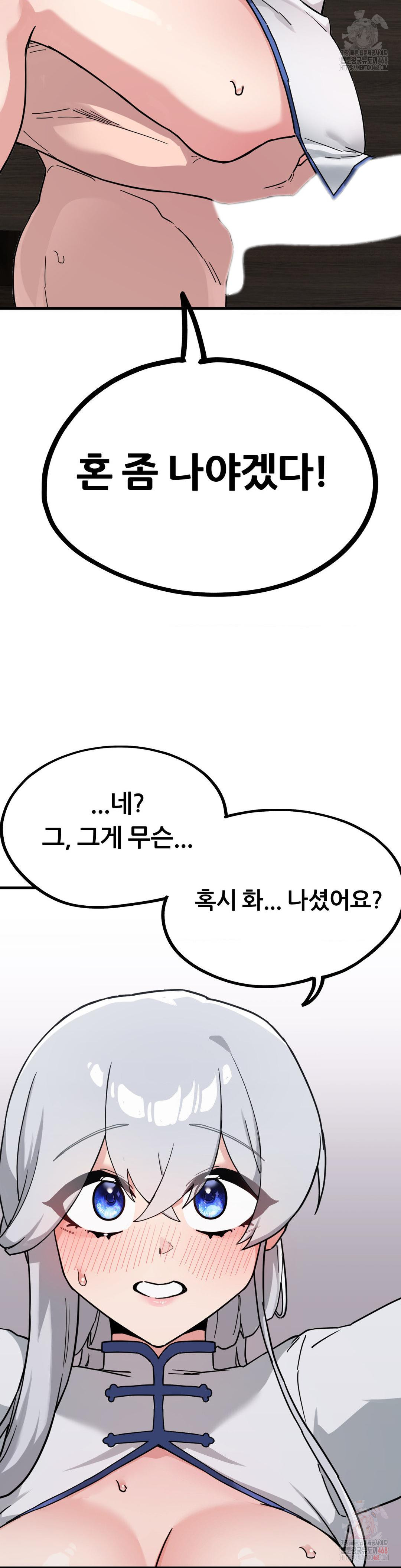 Cosplay Girlfriend Raw Chapter 8 image 12