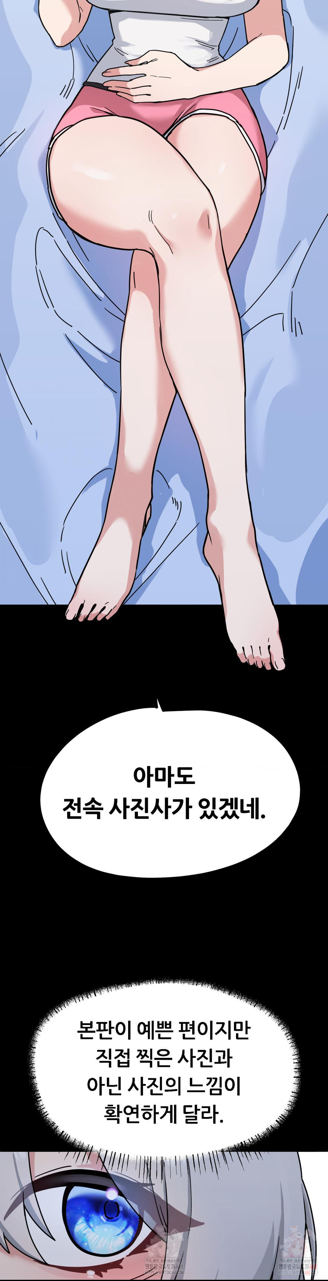 Cosplay Girlfriend Raw Chapter 8 image 1