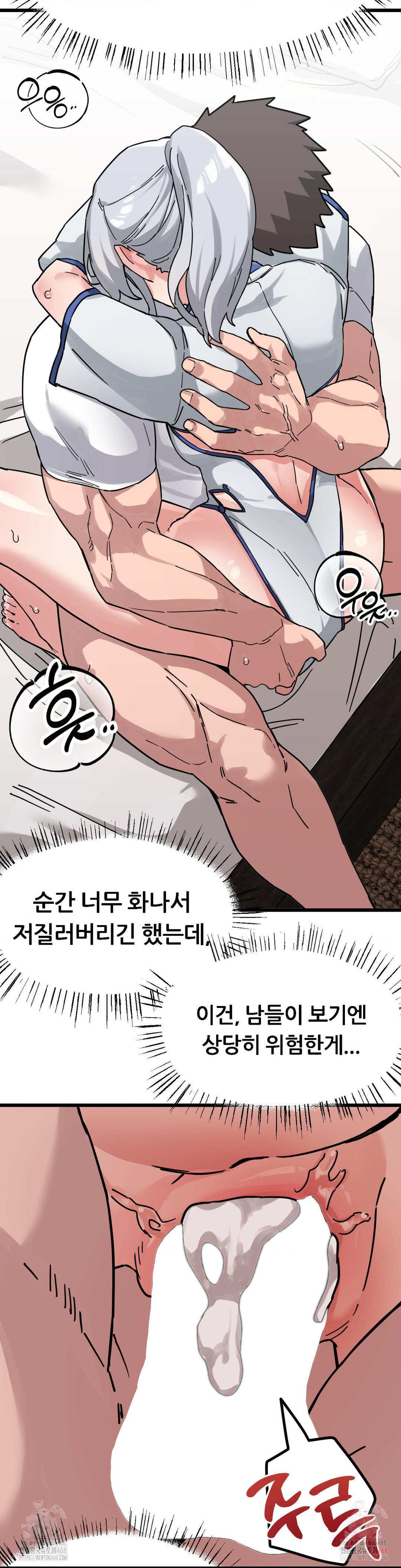 Cosplay Girlfriend Raw Chapter 8 image 29