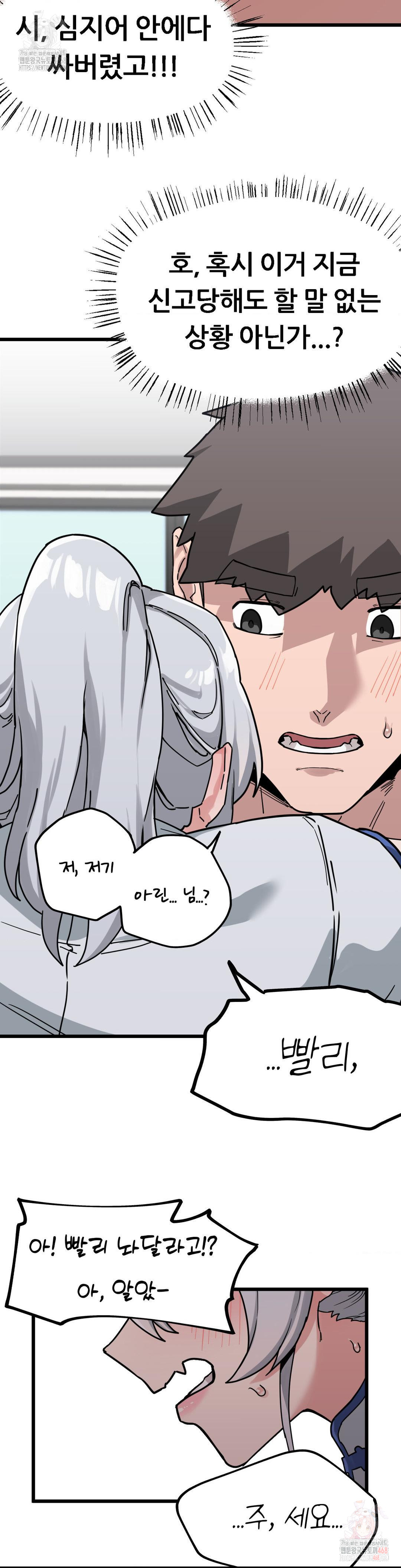 Cosplay Girlfriend Raw Chapter 8 image 30