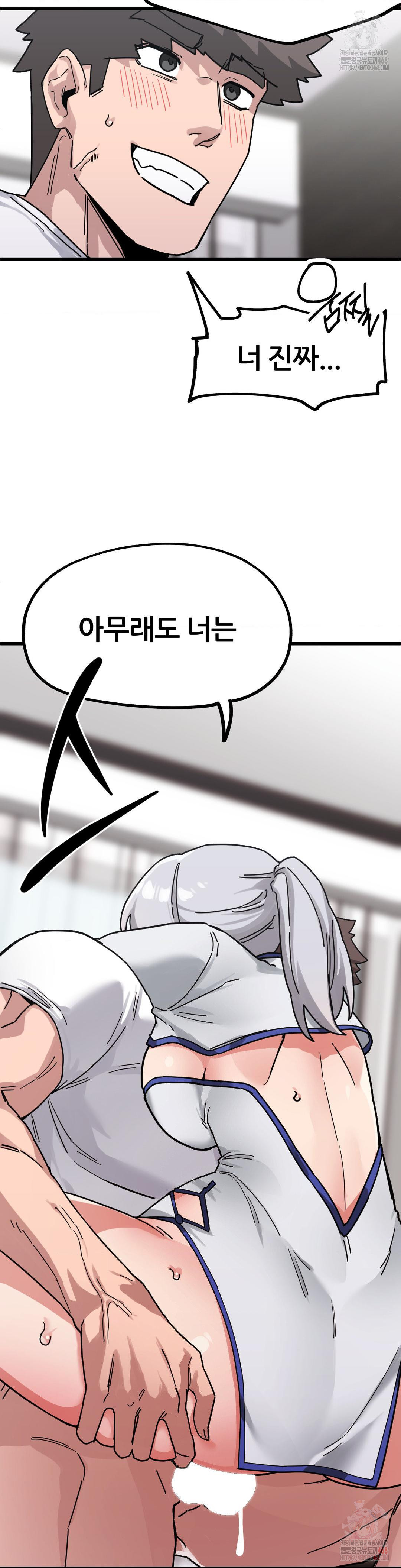 Cosplay Girlfriend Raw Chapter 8 image 33