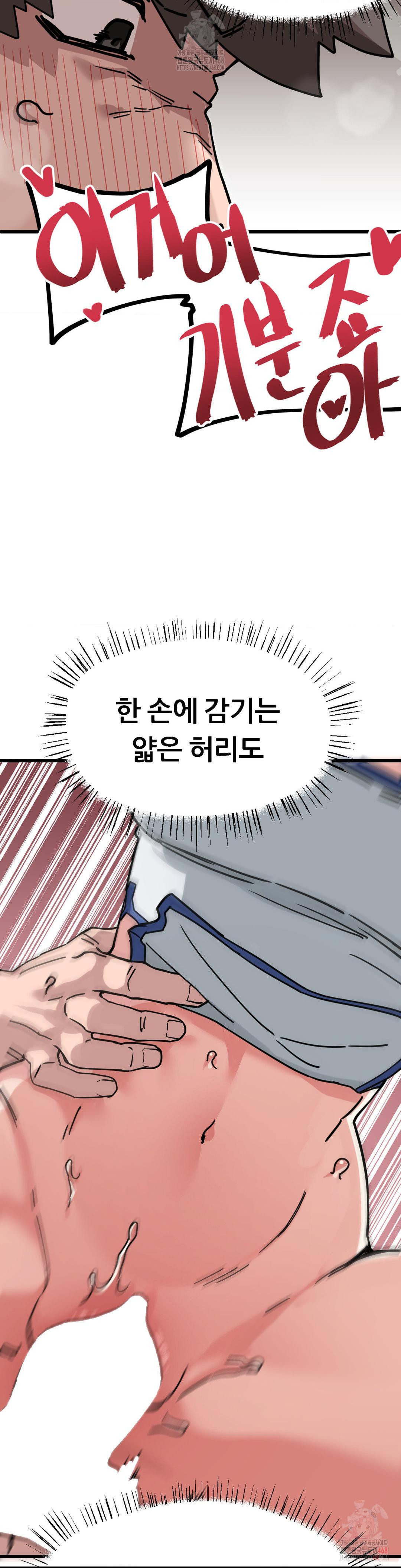Cosplay Girlfriend Raw Chapter 8 image 40