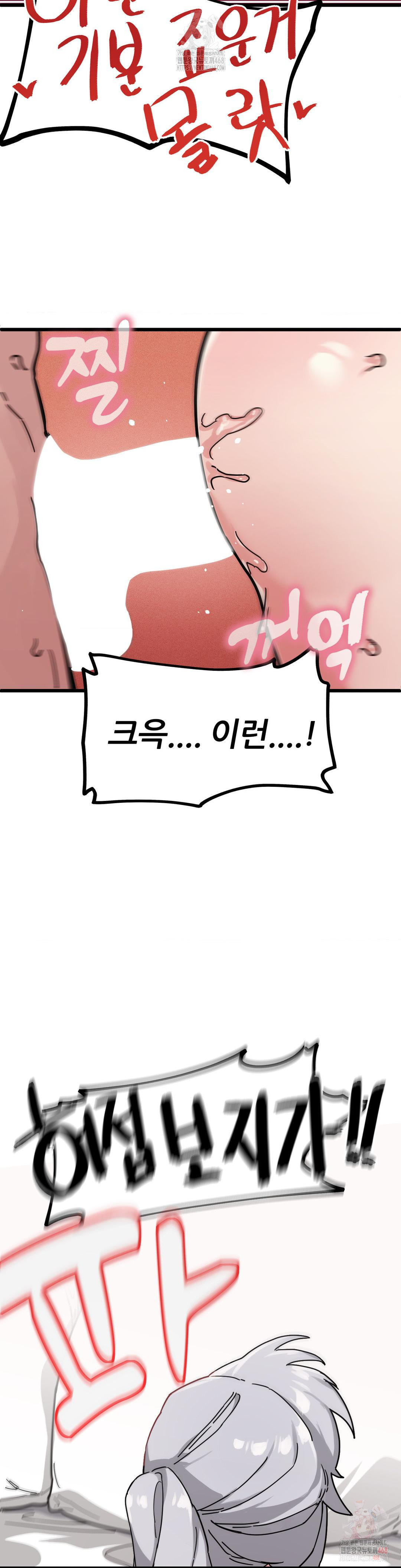 Cosplay Girlfriend Raw Chapter 8 image 47