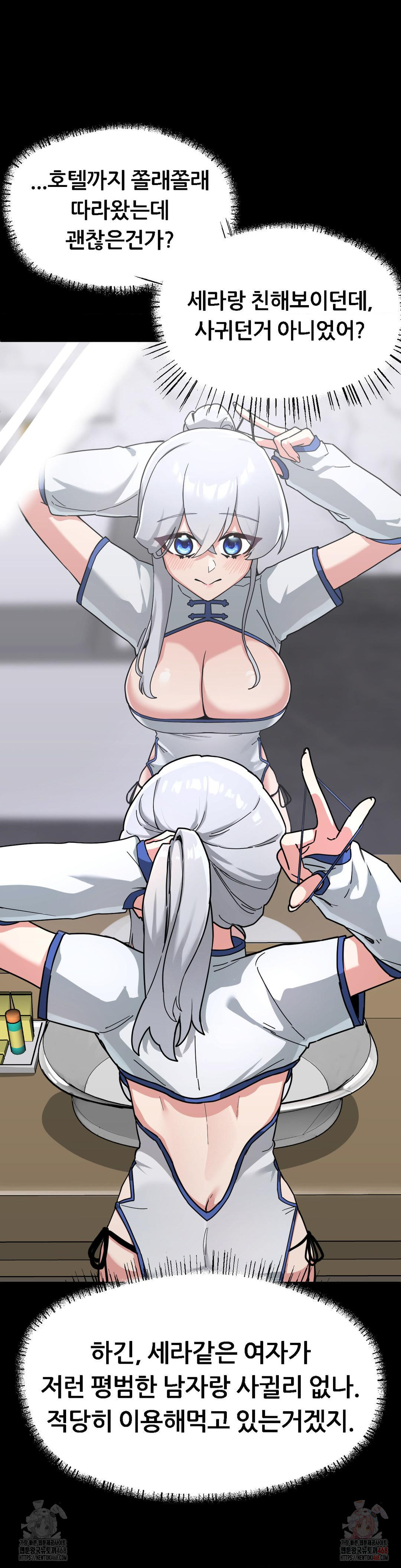 Cosplay Girlfriend Raw Chapter 8 image 4