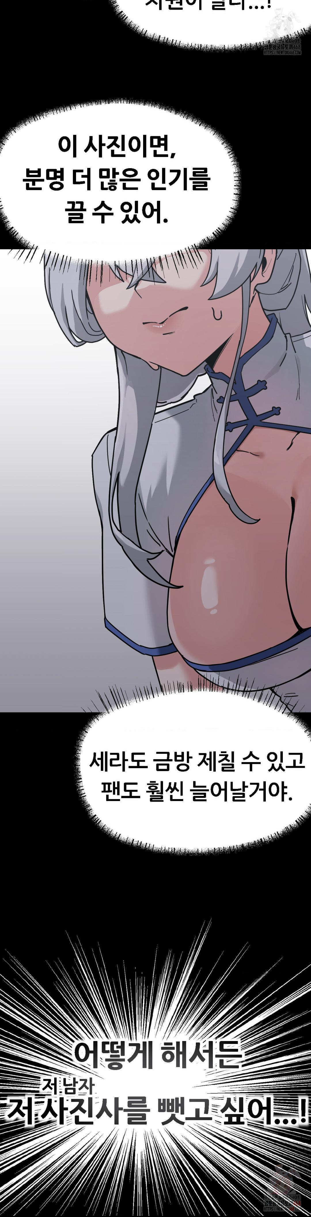 Cosplay Girlfriend Raw Chapter 8 image 8