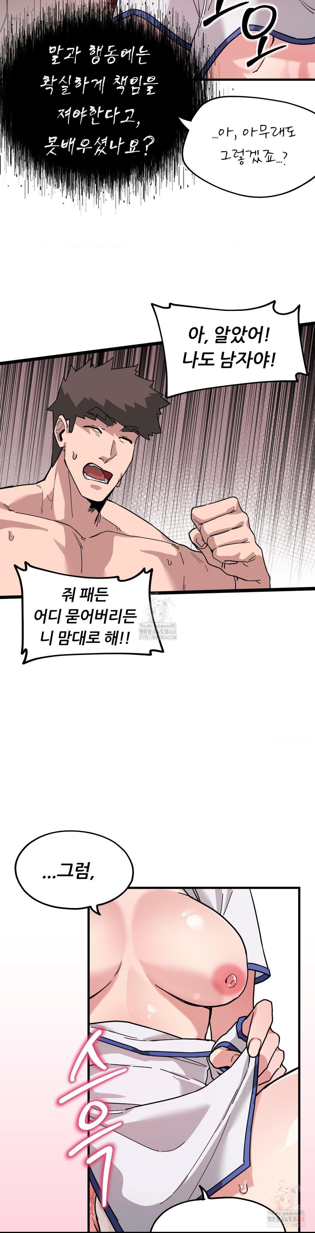 Cosplay Girlfriend Raw Chapter 9 image 9