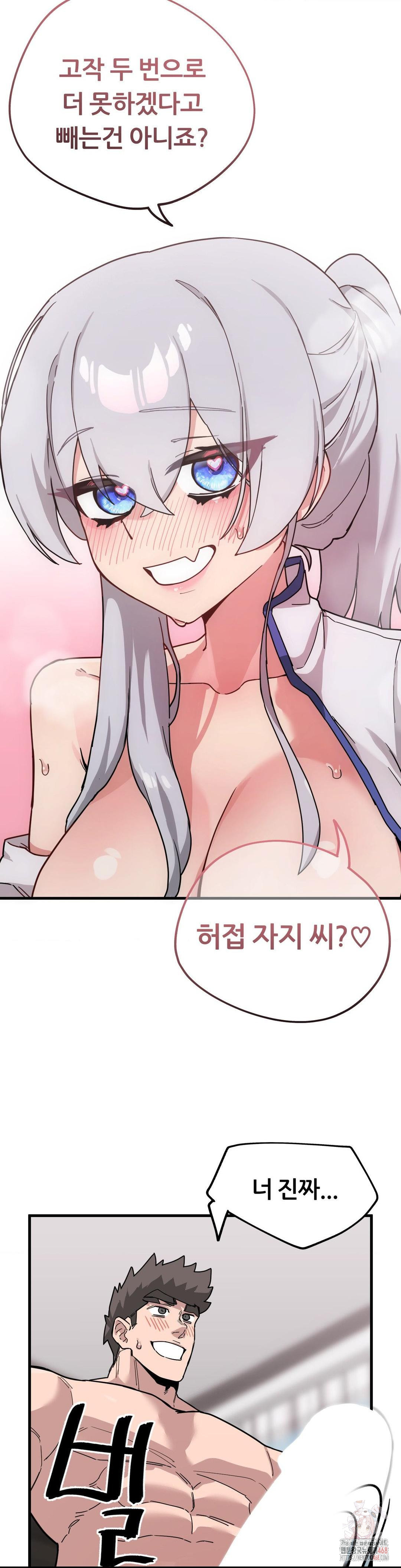 Cosplay Girlfriend Raw Chapter 9 image 11
