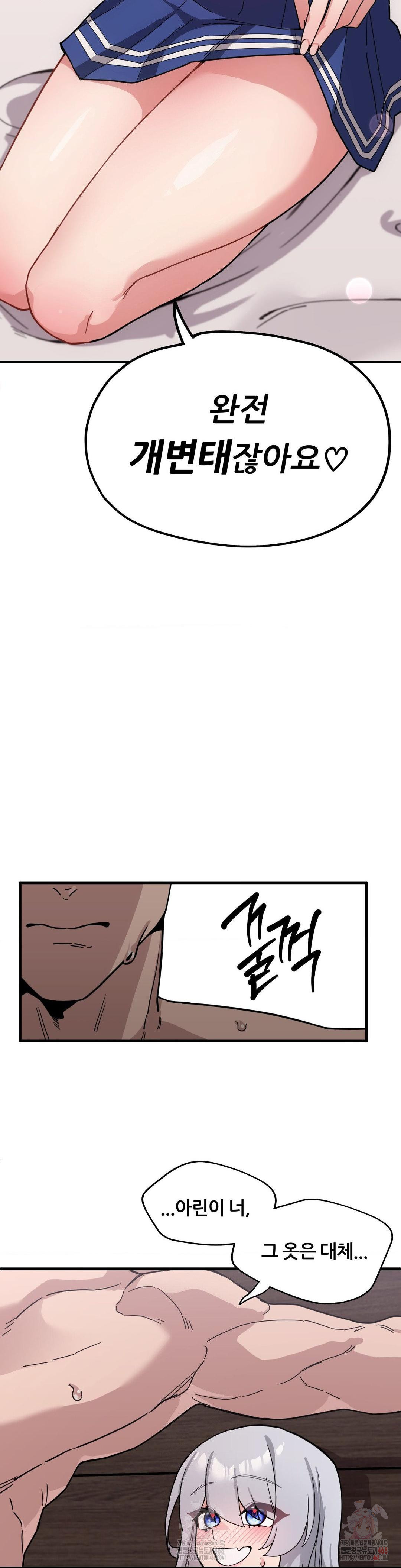 Cosplay Girlfriend Raw Chapter 9 image 19