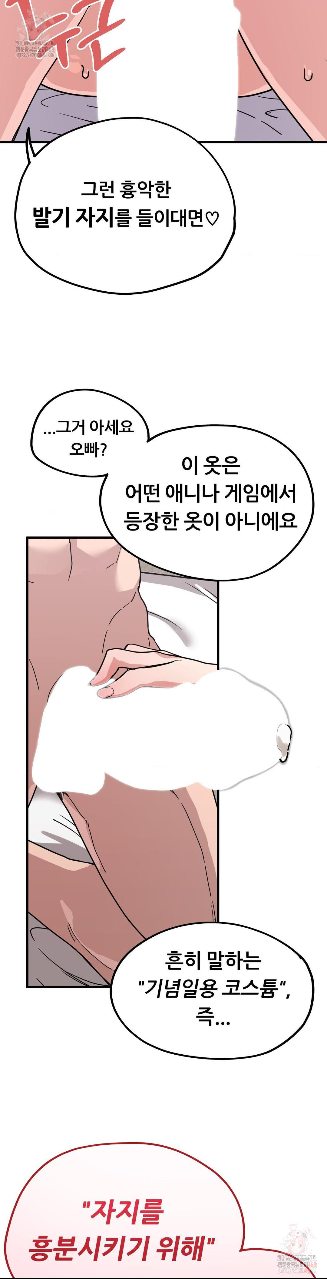 Cosplay Girlfriend Raw Chapter 9 image 21
