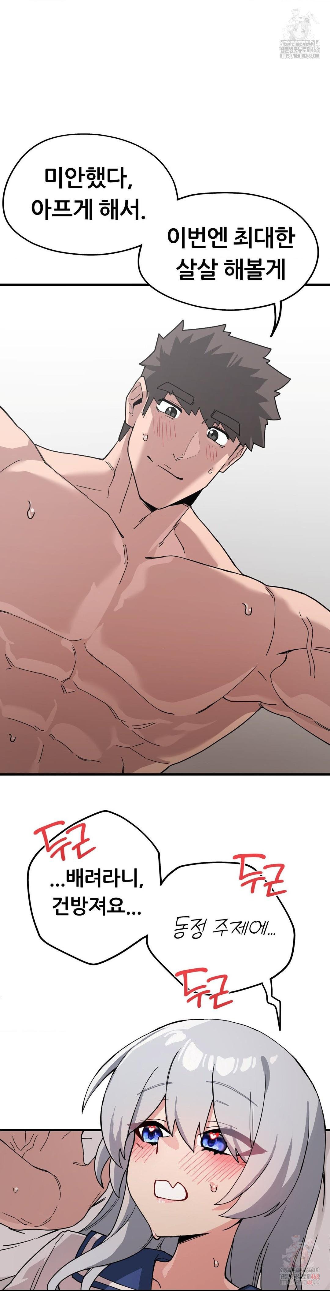Cosplay Girlfriend Raw Chapter 9 image 27